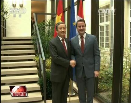 《央視晚間新聞》馬凱會見盧森堡大公和首相