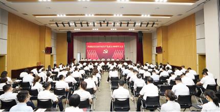 河南航投召開慶祝中國共產黨成立100周年大會